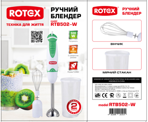 Блендер ручний Rotex RTB502-W