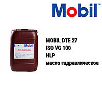 MOBIL DTE 27 Ultra масло гидравлическое ISO VG 100 HLP