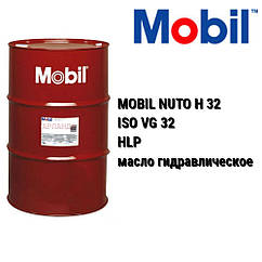 MOBIL NUTO H 32 олія гідравлічна ISO VG 32 HLP Exxonmobil