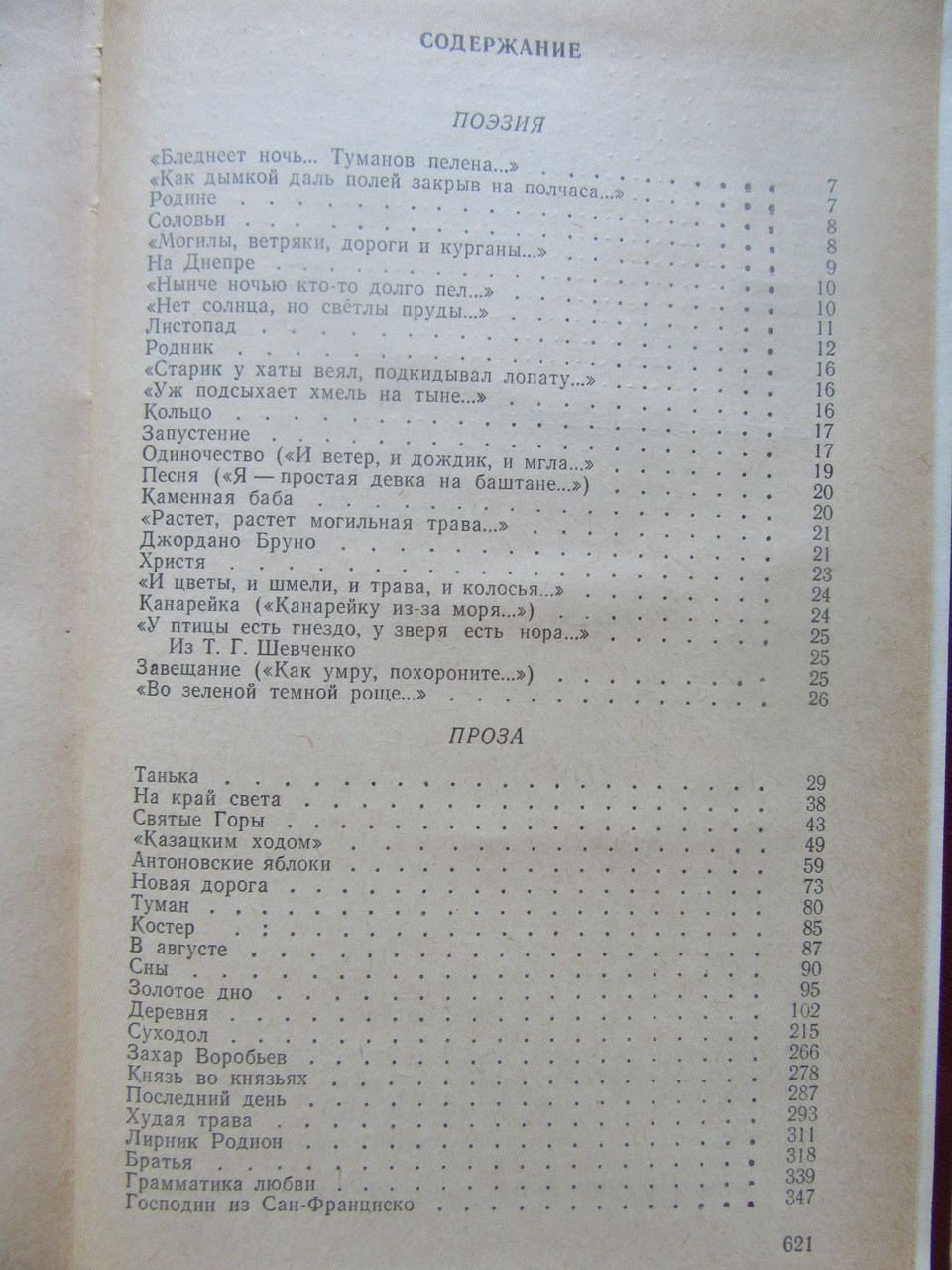 Product image preview