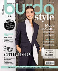 Журнал Бурда Україна №04 квітень 2019 (Burda UA)