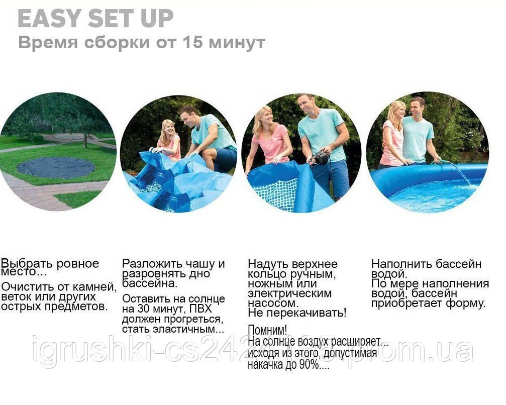 Надувной бассейн Intex 28120 Easy Set Pool, 305 х 76 см - фото 5 - id-p537849648