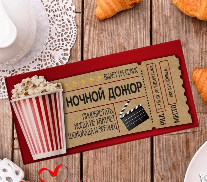 Юморна шоколадка Нічний Дожор. Шоколадка з приколом. - фото 1 - id-p925097339