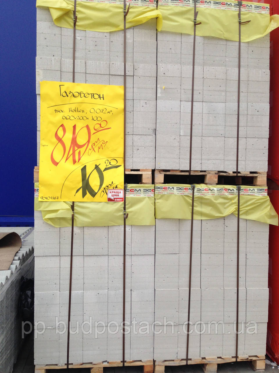 Будівельні матеріали в Рівно, фото 1