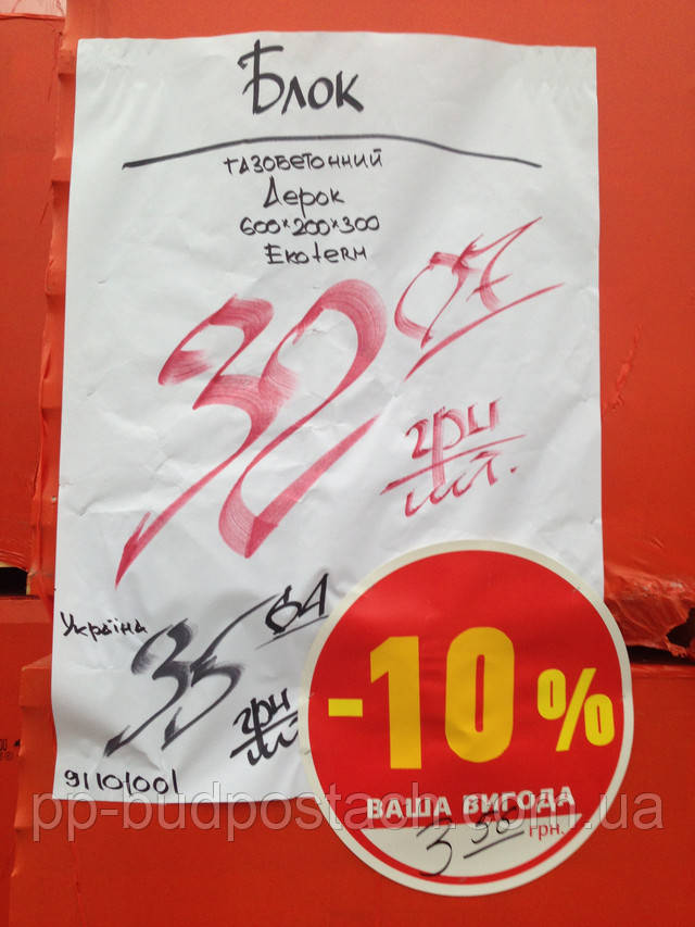 Цены в полтаве