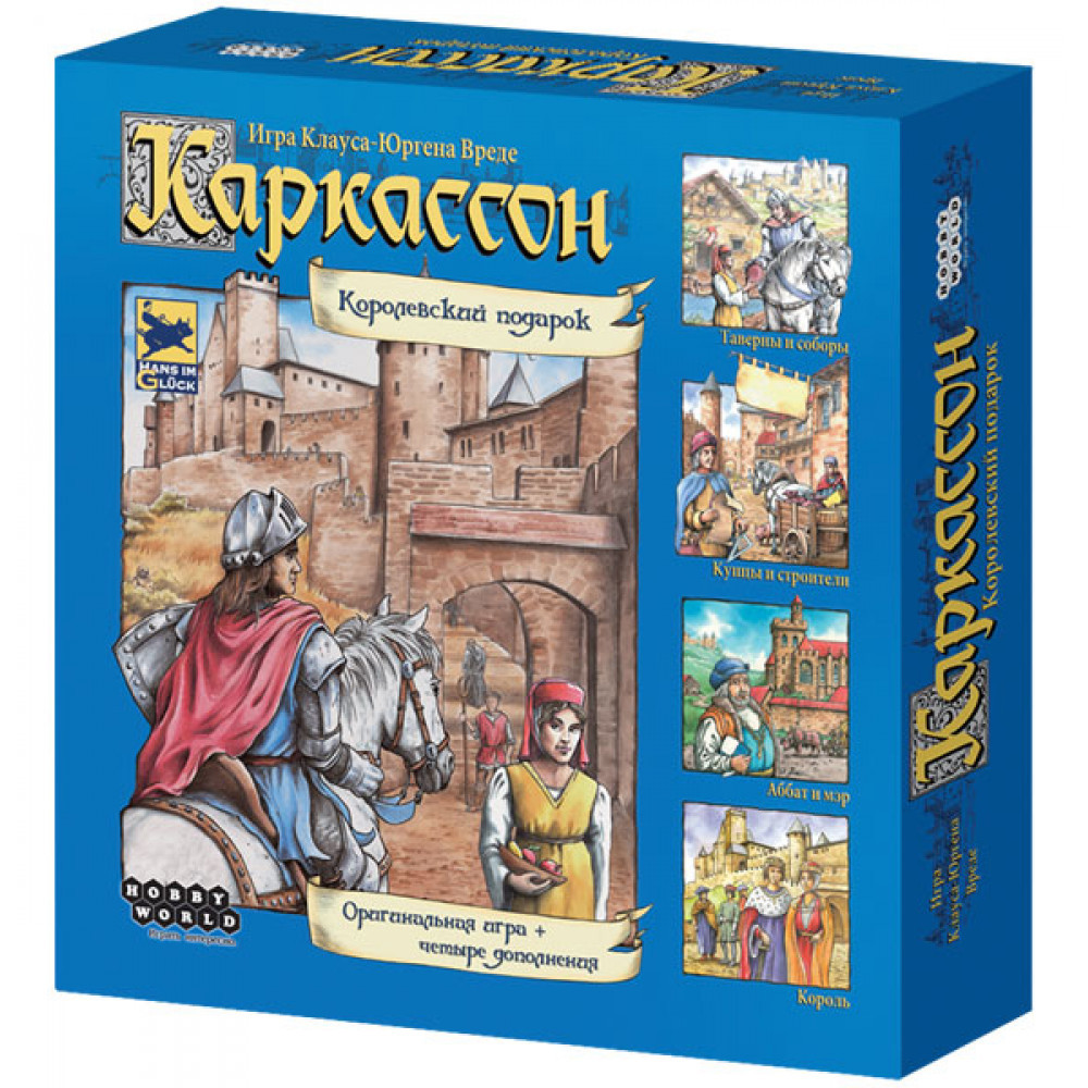 Настільна гра Hobby World Каркассон. Королівський подарунок (4620011810878)