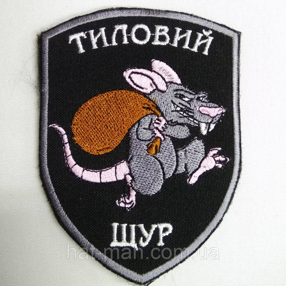 Шеврон на липучці "Щур"