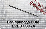 Вал привода ВОМ Т 150 151.37.397А на трактор Т-150 ХТЗ, фото 3