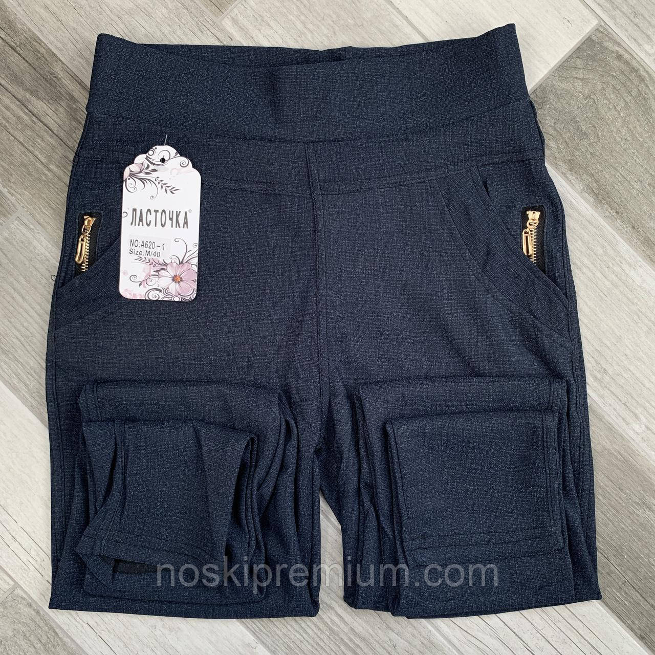 Джегінси жіночі з бамбука Ластівка з кишенями та змійкою, розмір XL (44), сині, А620-1, фото 1