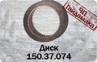 диск металокераміка 150.37.074