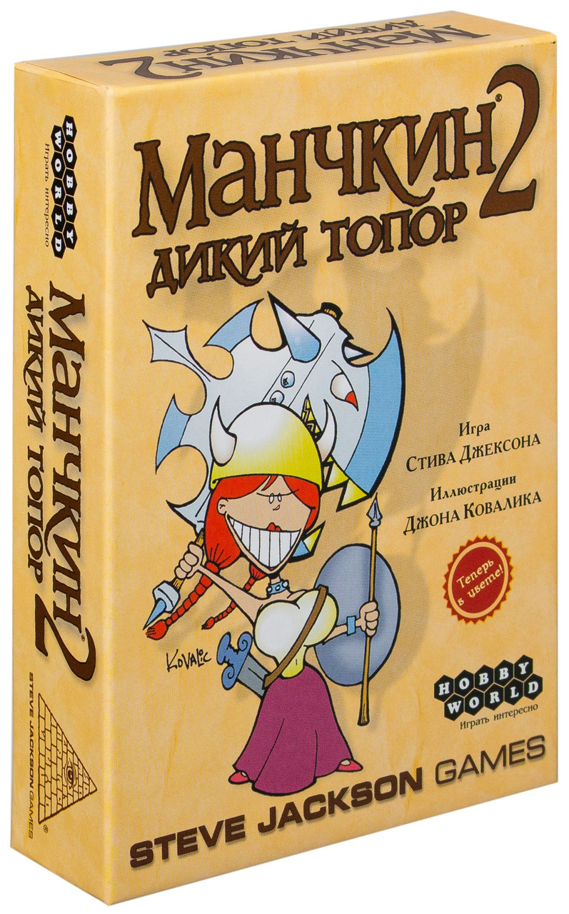 Настільна гра Hobby World Манчкін 2. Дикий сокира (кольорова версія) (4620011811141)
