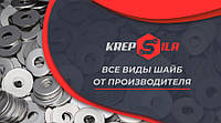 Все виды шайб от производителя!