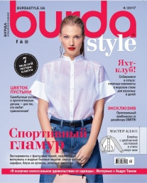 Журнал Бурда Україна (Burda UA) квітень №04 2017