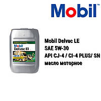 SAE 5W-30 API CJ-4/SN ACEA E9 масло моторное Mobil Delvac Modern Extreme Protection