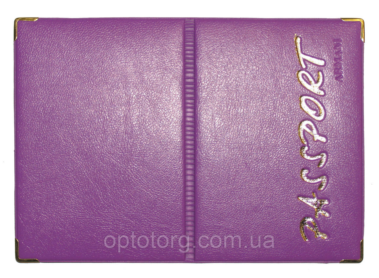 Обкладинка Ліловий для загран паспорта зі шкірозамінника