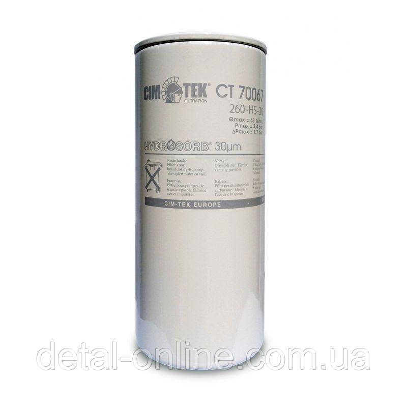 CIM-TEK 260 HS-II-30 фільтр гідроабсорбуючий, 30мкм (70067; CT70067; BF9913; FS19748; FS19745)