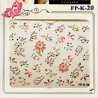 Нове надходження: Наклейки для Нігтів Самоклеючі 3D Nail Sticrer серія FP-ДО-00 Номери з 11 по 20