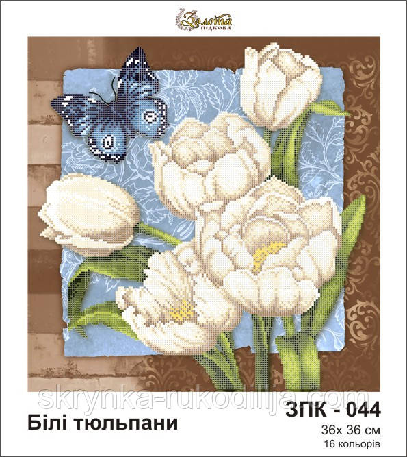Схема для вишивки на тканині ЗПК-044 Білі тюльпани Золота Підкова