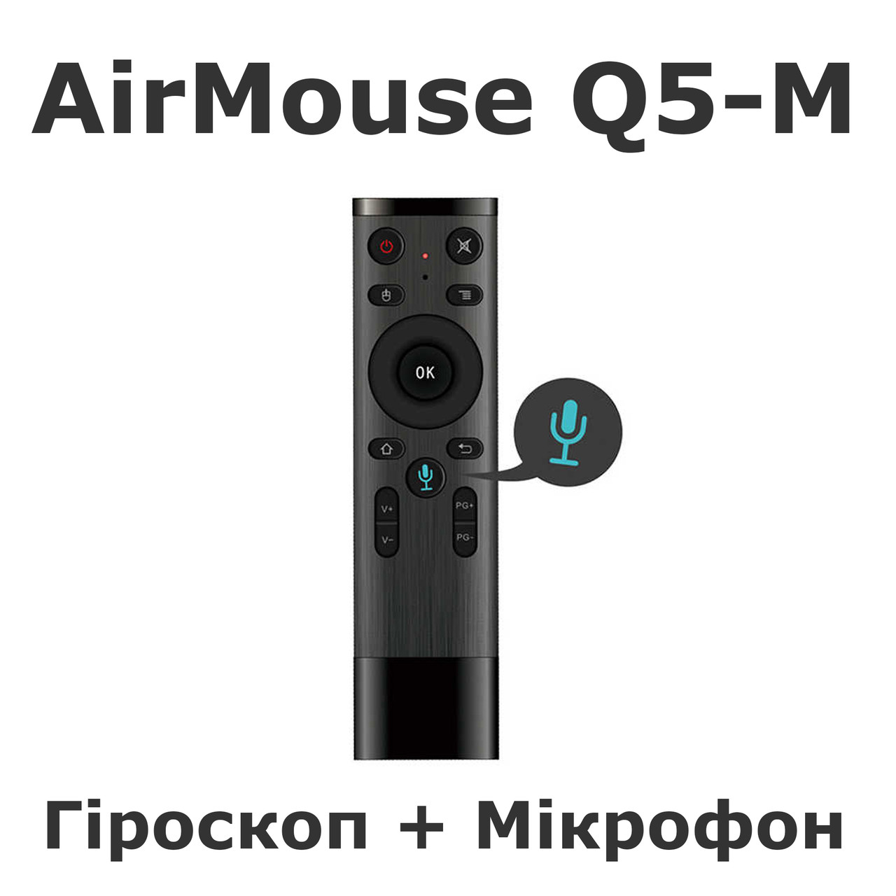 Air Mouse Q5 пульт з гіроскопом та мікрофоном, фото 1