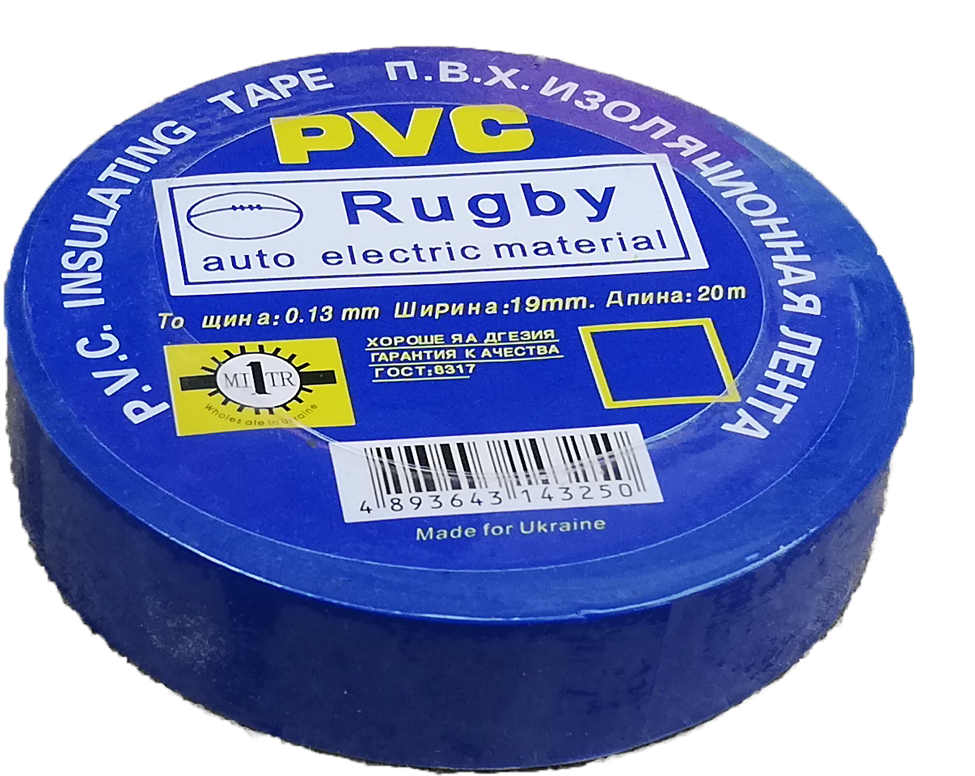 Ізострічка ПВХ 20 м синя