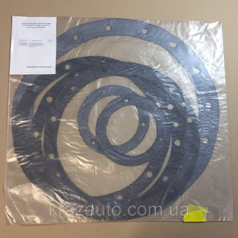 Комплект прокладок заднього мостів МАЗ 500-2400000-РК, фото 1