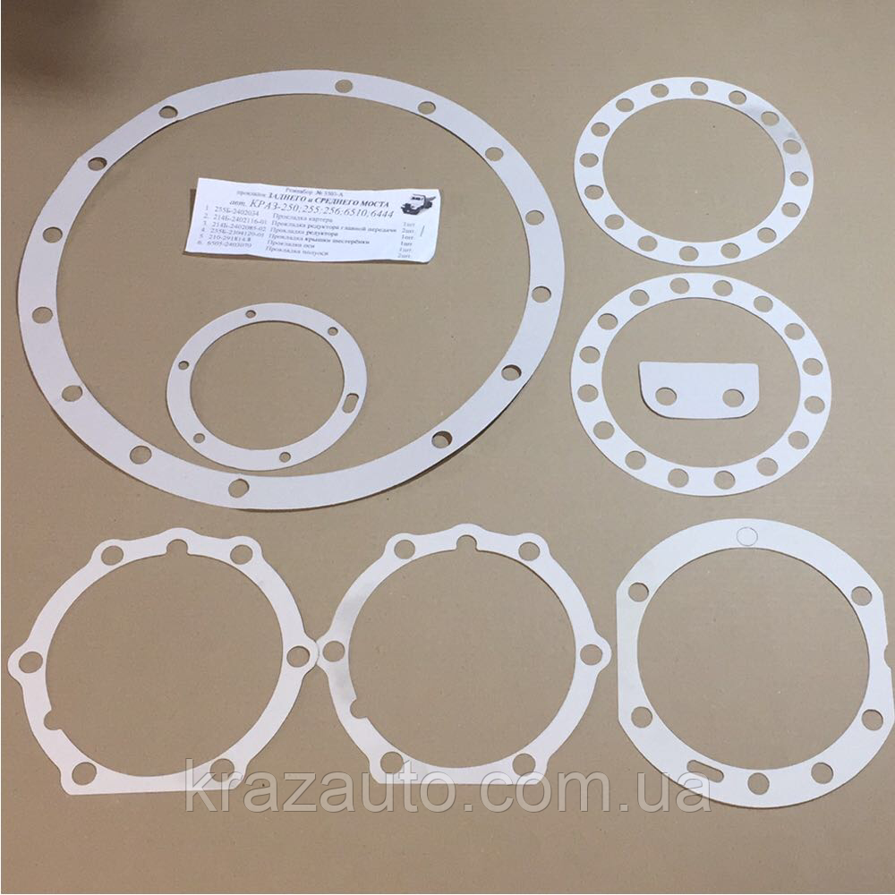 Комплект прокладок заднього (середнього) мостів КрАЗ 250-2400015-РК, фото 1