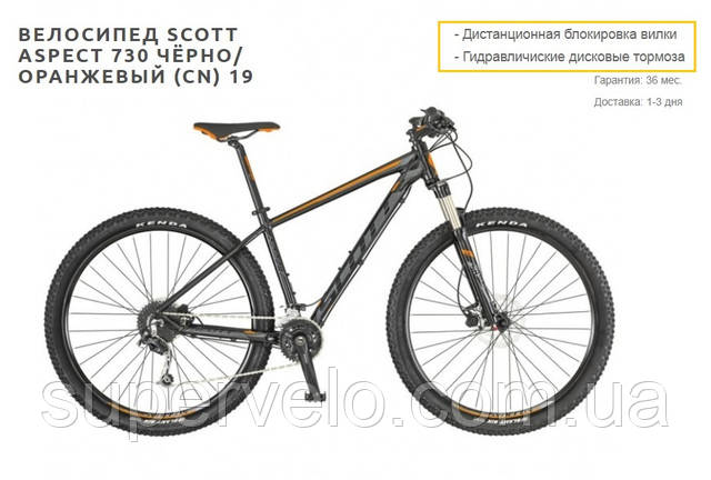 Велосипед SCOTT ASPECT 730 2019 черно-оранжевый