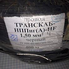 Дріт чорний автомобільний 1.5 мм калюжений