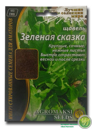 Насіння щавлю «Зелена казка» 10 г, інкрустоване, фото 2