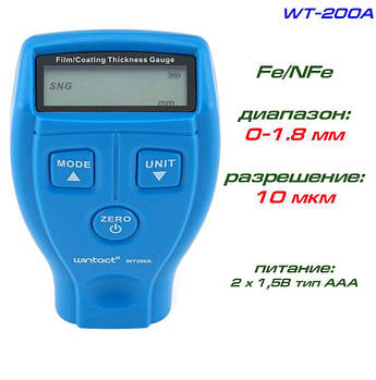 WT200A товщиномір фарби, Fe/NFe, до 1800 мкм