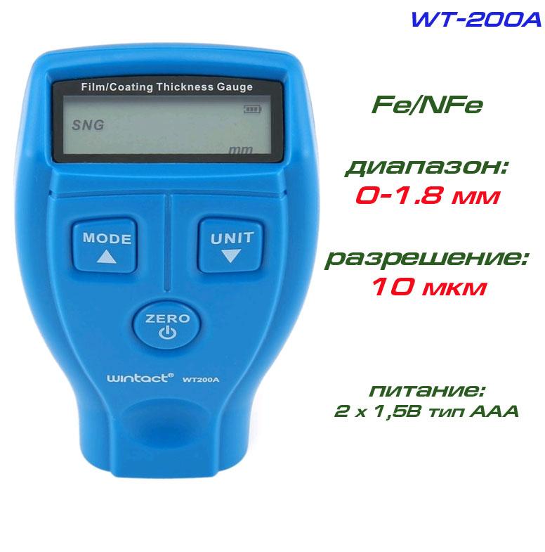 WT200A товщиномір фарби, Fe/NFe, до 1800 мкм