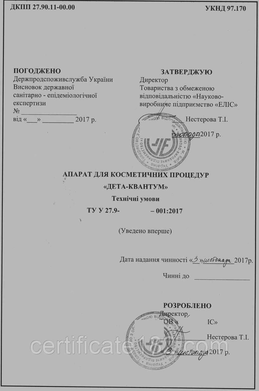 Разработка технических условий ТУ для производства в Украине - фото 2 - id-p599185049