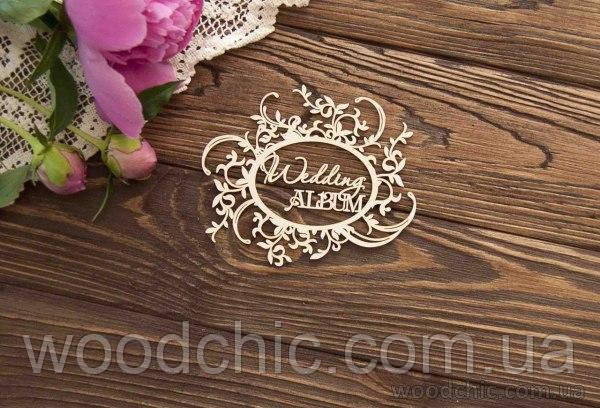 Рамка рослинна Wedding album