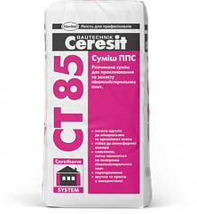 Клей для пінопласту армуючий Ceresit СТ-85, 25 кг