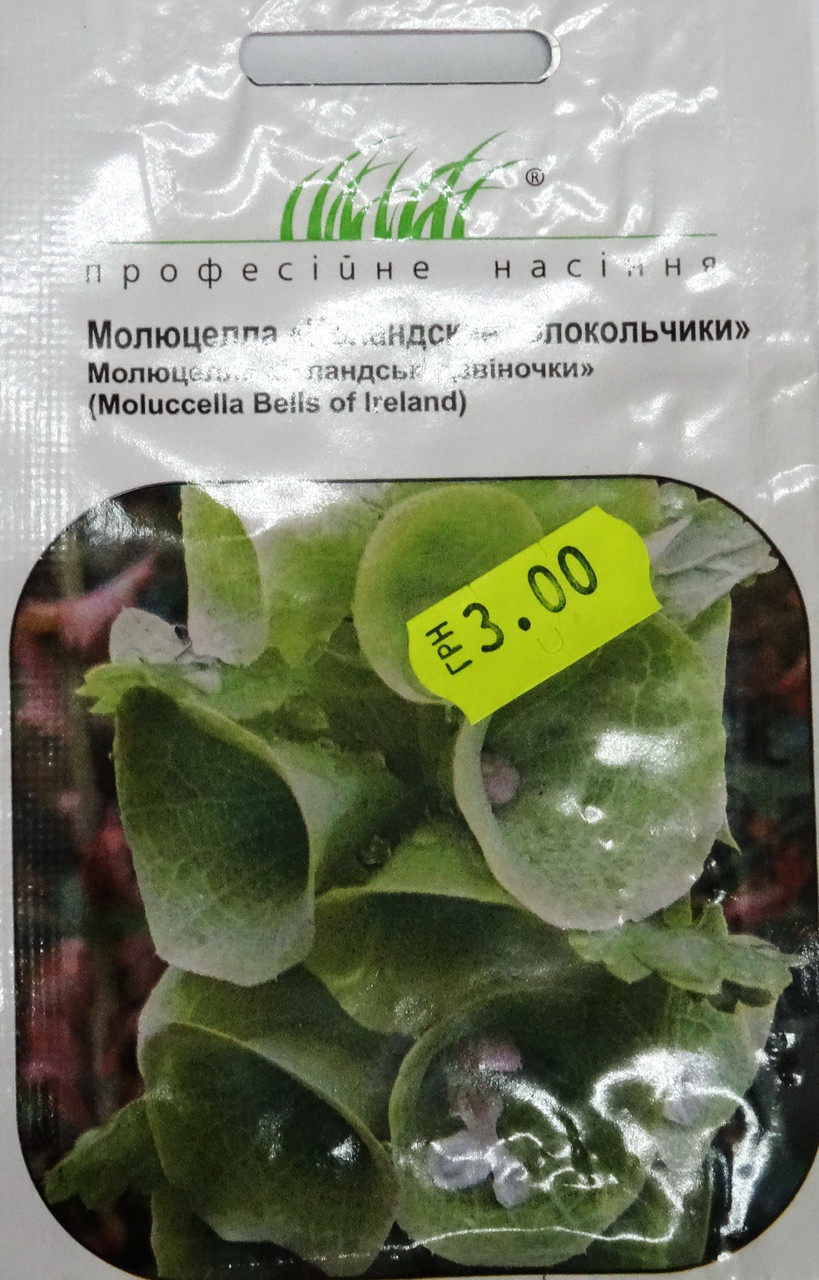 Насіння Молюцелла 0,01 гр сорт Дзвіночки ПС