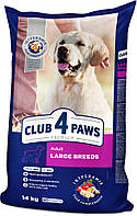 Клуб 4 Лапы Club 4 Paws для крупных пород, 14 кг.