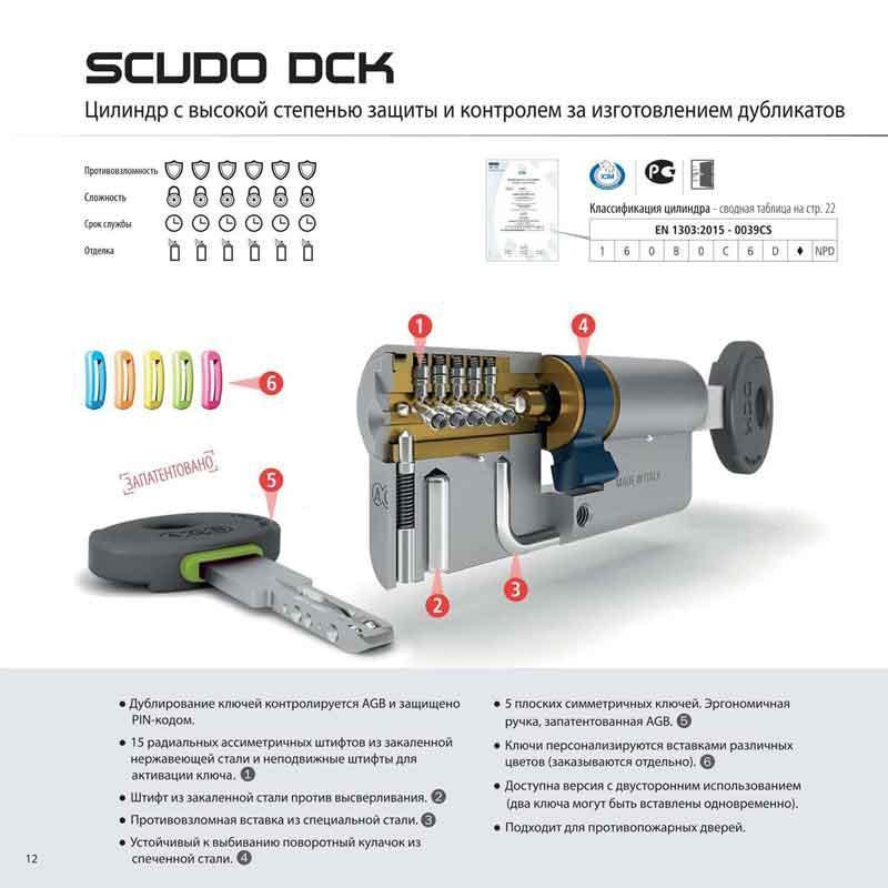 Цилиндр AGB Scudo DCK 65 мм (35x30) ручка-ключ мат.хром - фото 2 - id-p926224514