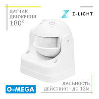 Датчик движения 140/180 градусов Z-LIGHT ZL8002 WH белый