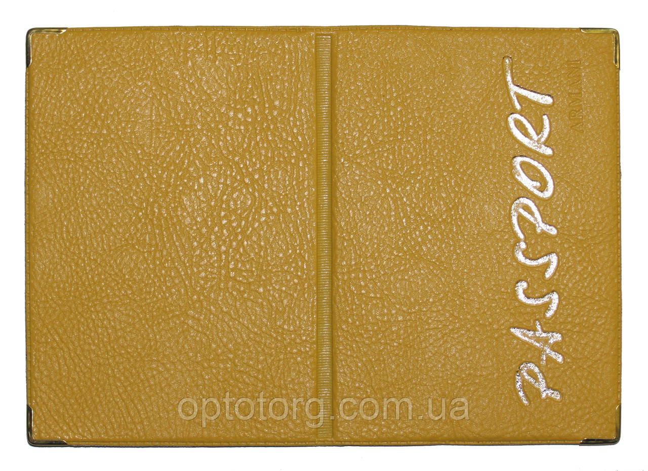 Обкладинка Пісочний фактурний для загран паспорта зі шкірозамінника