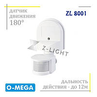 Датчик руху 180 градусів Z-LIGHT ZL8001 інфрачервоний настінний білий