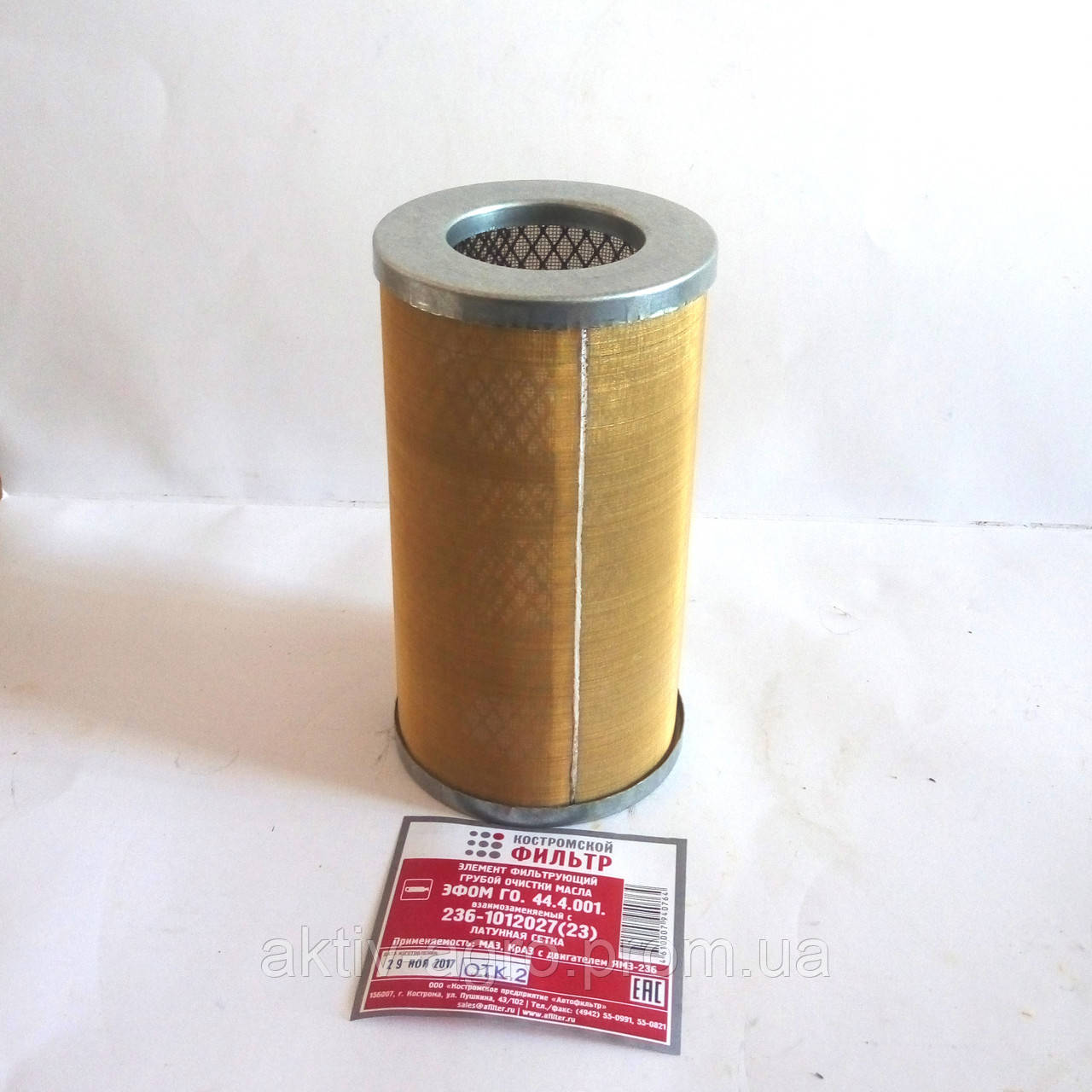 Купить Элемент фильтра масляного грубой очистки ЯМЗ-236 (пр-во ...