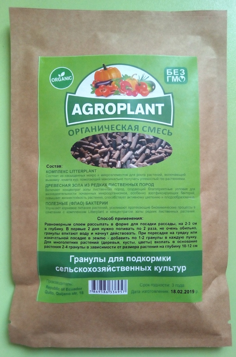 AGROPLANT (АгроПлант) Комплексне гранульоване біодобриво 17415