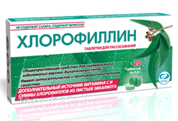 Хлорофілін табл. №20, фото 1
