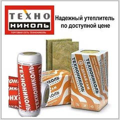 Мінеральна вата