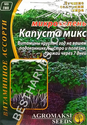 Насіння на мікрозелень «Капуста» суміш 10 г, фото 1