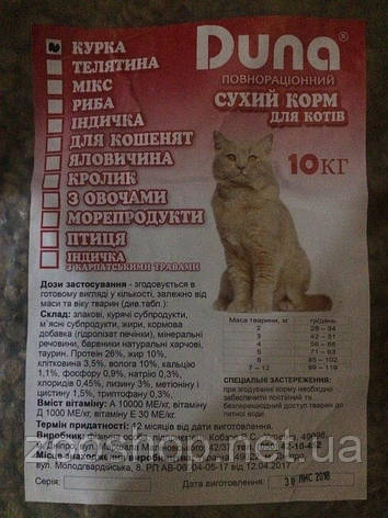 Duna Мікс сухий корм для котів 10 кг, фото 2