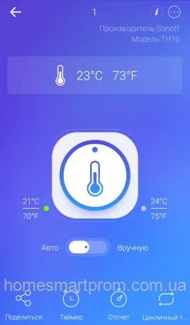 Беспроводной Wi-Fi выключатель Sonoff TH-16 + Датчик температуры DS18B20 16А - фото 5 - id-p926525542