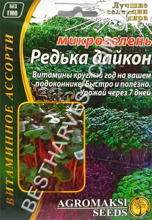 Насіння на мікрозелень «Дайкон» 10 г, фото 1