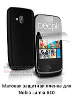 Матова захисна плівка на Nokia Lumia 610