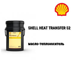 SHELL масло-теплоносій HEAT TRANSFER Oil S2 /Shell Thermia B